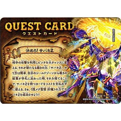 デュエルマスターズ DMEX02 AD06 決めろ!サバキZ DMEX-02 デュエマ