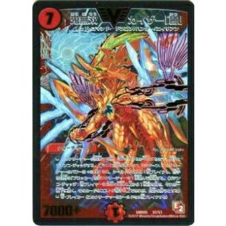 プレイ用】デュエルマスターズ DMR05 V2/V3 鬼無双 カイザー「勝