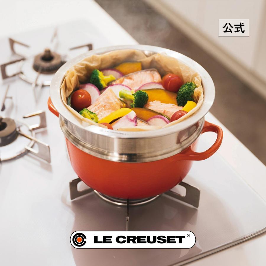 Le Creuset（ル・クルーゼ） 公式 鍋 スチーマー 蒸し器 ｜ スチーマー