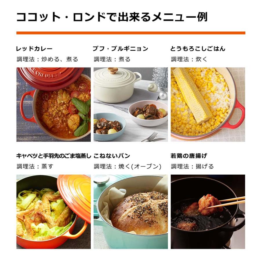 Le Creuset（ル・クルーゼ） 公式 鍋 IH IH対応 両手鍋 ｜ ココット
