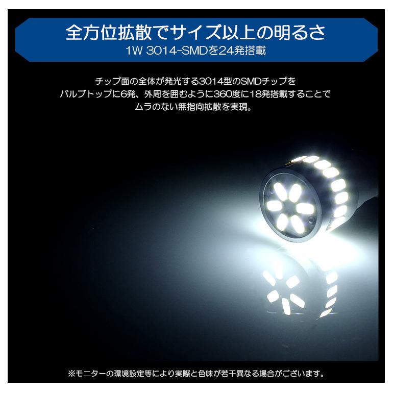 40系/UZZ40 レクサス SC430 LED ポジション球 T10/T16 1W 3014 SMD 全