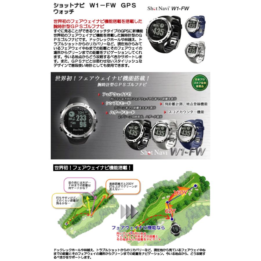 ショットナビ W1-FW GPSゴルフナビ 腕時計型 ゴルフ距離計 : ゴルフ