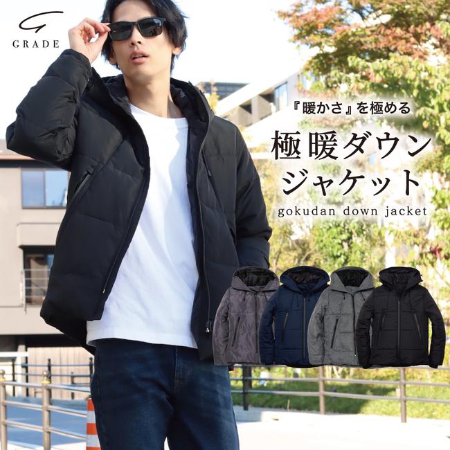 GRADE ダウンジャケット メンズ ダウン 暖かいのに厚すぎないスマート