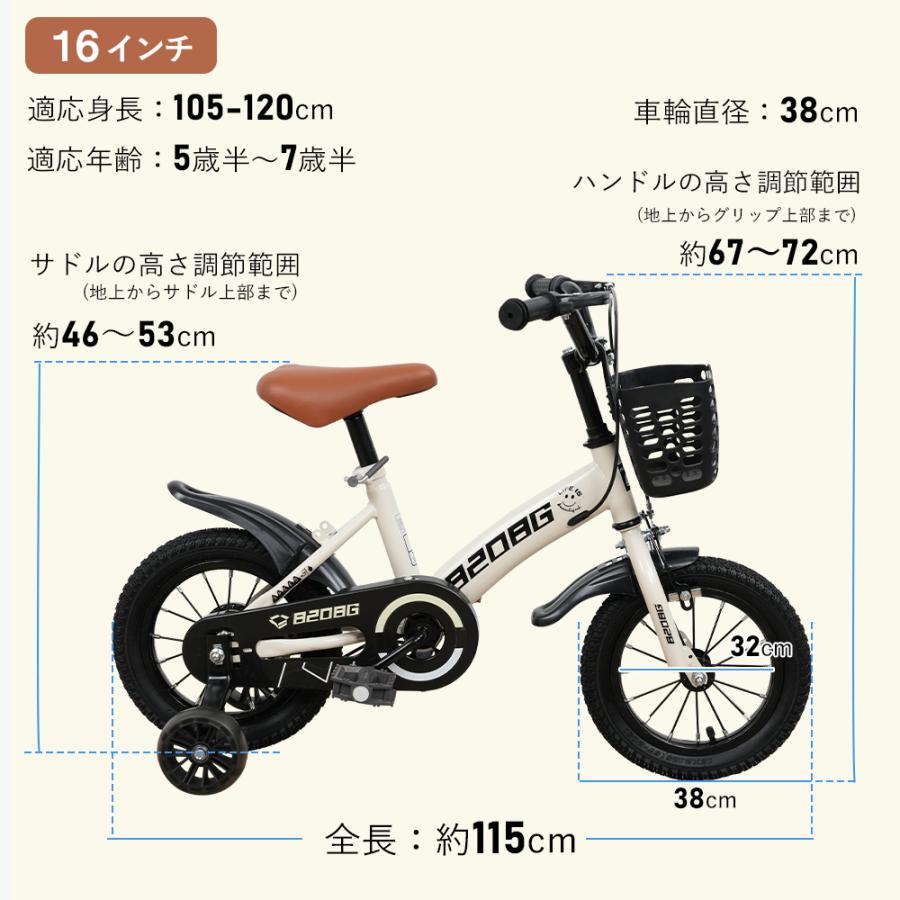 子供自転車 子ども自転車 子供用 自転車 子ども 12インチ 14インチ 16