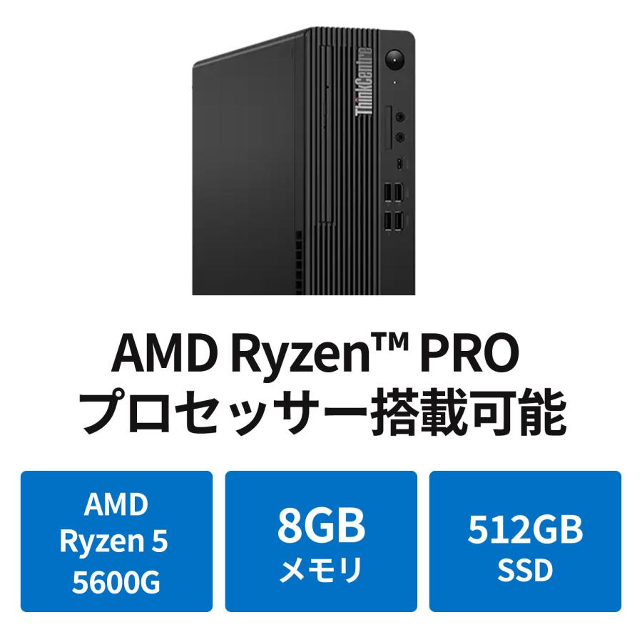 Lenovo（レノボ） 【公式・直販】 デスクトップパソコン PC Office2024