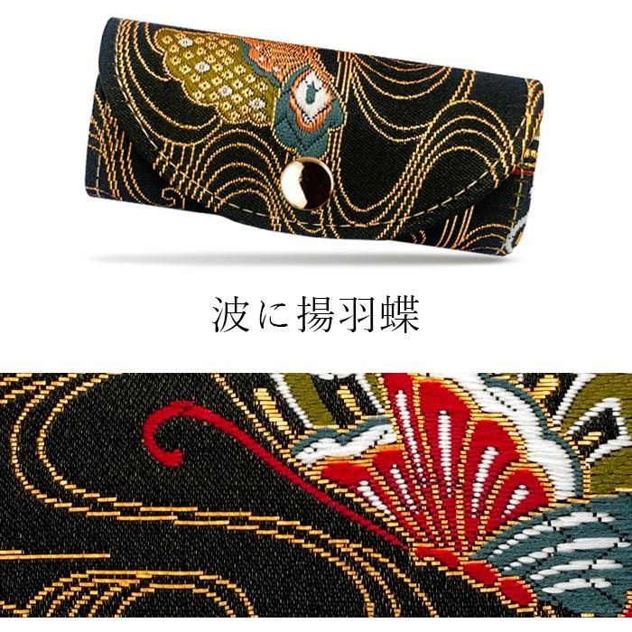 キーケース 4連 西陣織 月影 レディース スマートキー 三つ折り 鍵入れ