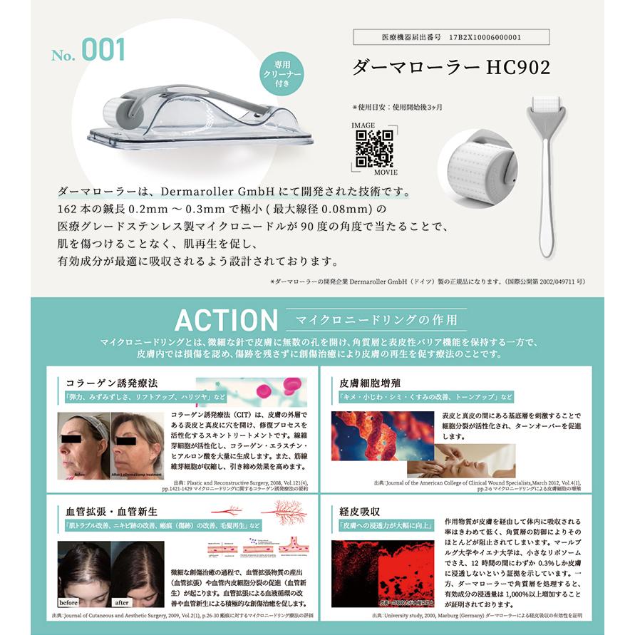 Dermaroller（ダーマローラー） hc902 正規 ドイツ 医療 美顔器 シミ