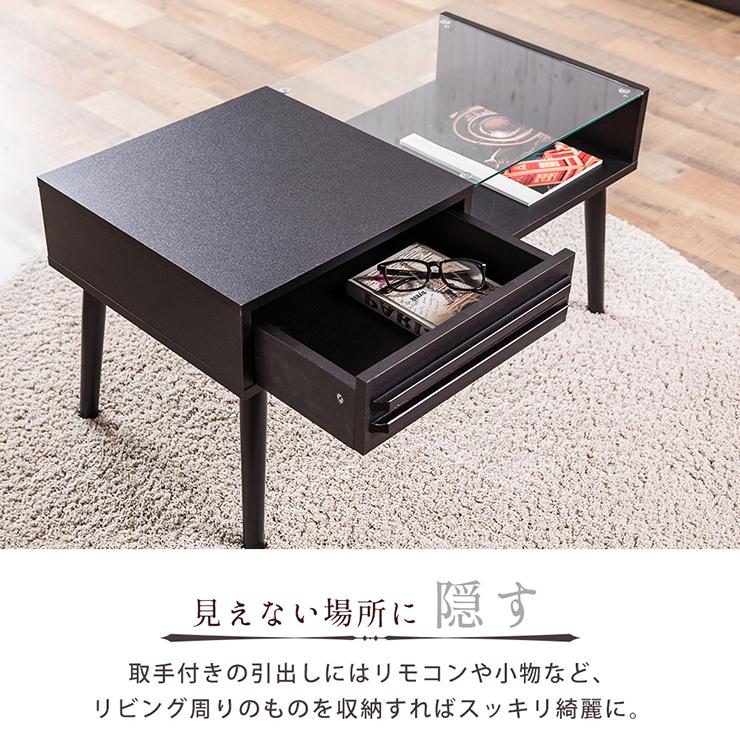 センターテーブル ガラステーブル 幅80cm 木製 ガラス 収納引き出し
