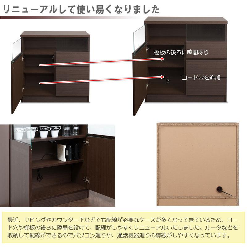 キャビネット リビングキャビネット 幅79 奥行29.5 高さ80 扉+引出