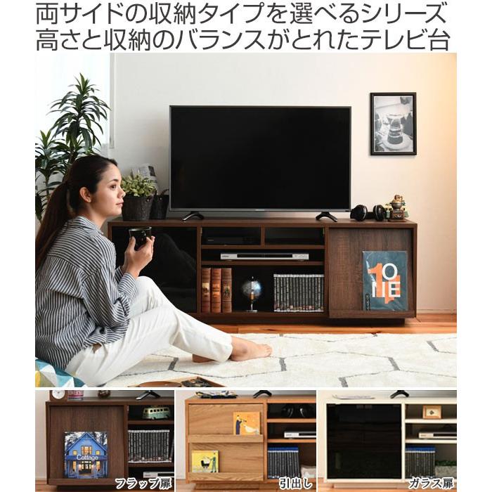 テレビ台 リビングボード 組み合わせ収納 ガラス扉／フラップ扉タイプ