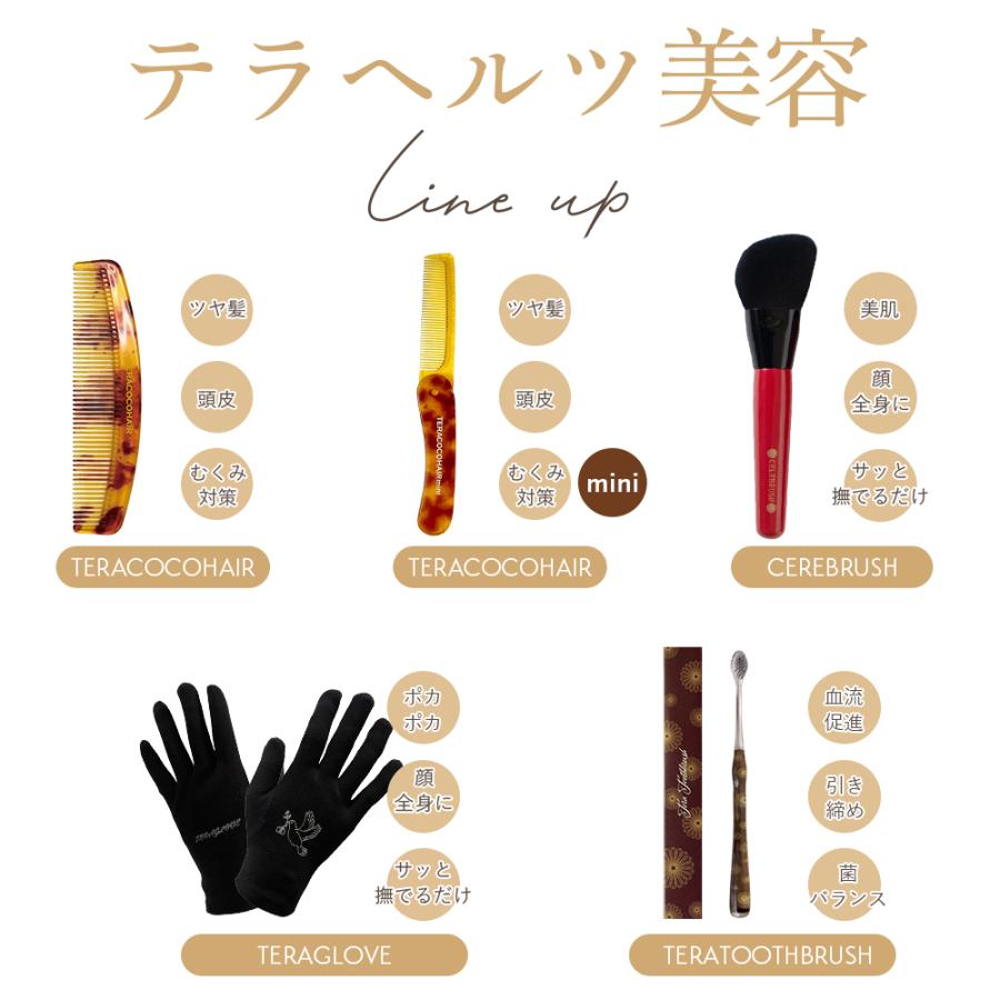 セレブラシ CELEBRUSH テラヘルツ波 フェイスブラシ 引き締め ハリ