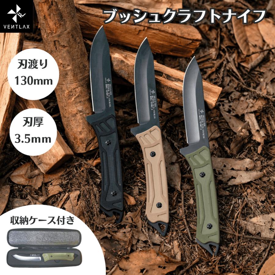 VENTLAX ナイフ ヴェントラクス VENTLAX VAYONET_G ブッシュクラフト
