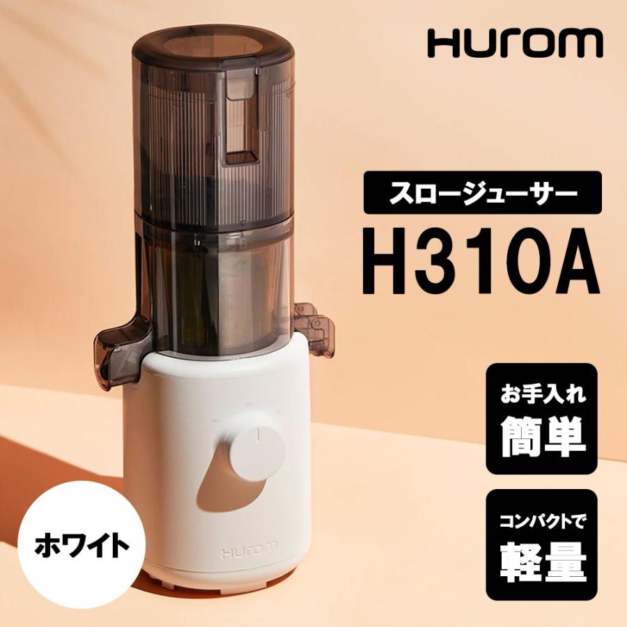 HUROM（ヒューロム） ジューサー スロージューサー H310A ホワイト