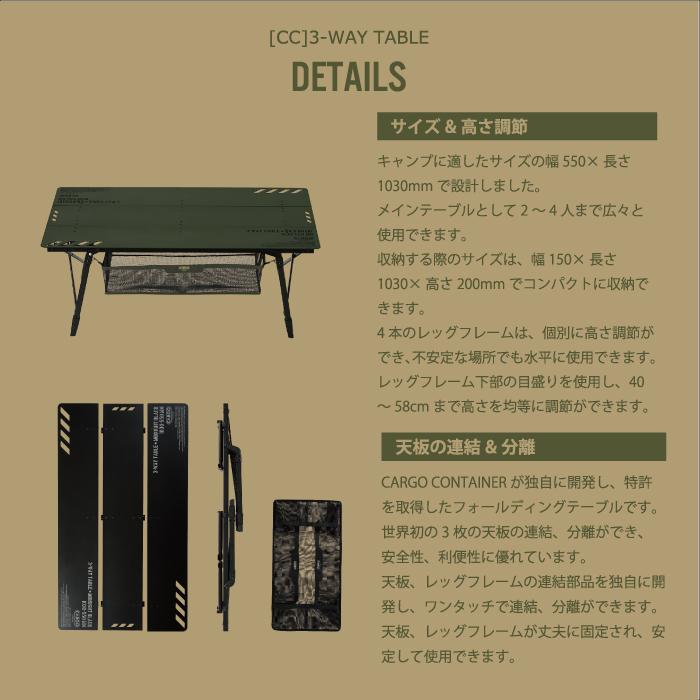 カーゴコンテナ 3ウェイテーブル CARGO CONTAINER 3WAY TABLE