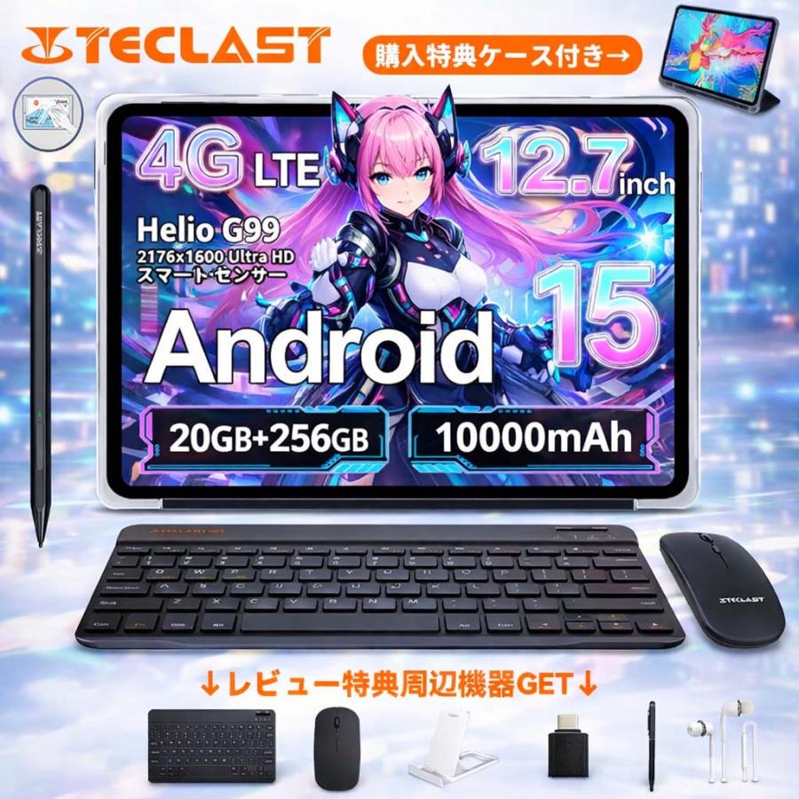 TECLAST [6000円OFF] TECLAST ArtPad Pro タブレット 12.7インチ