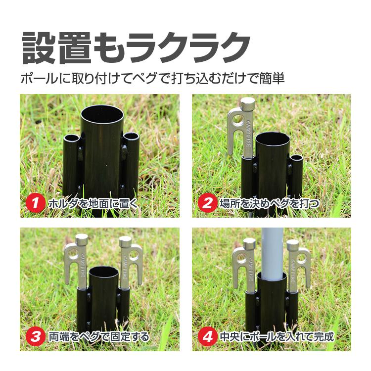 テントポール/タープポール用 固定セット ホルダー2個＋スチールペグ4