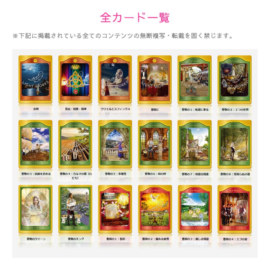 アカシックタロット 【 日本語解説書付き タロット タロットカード