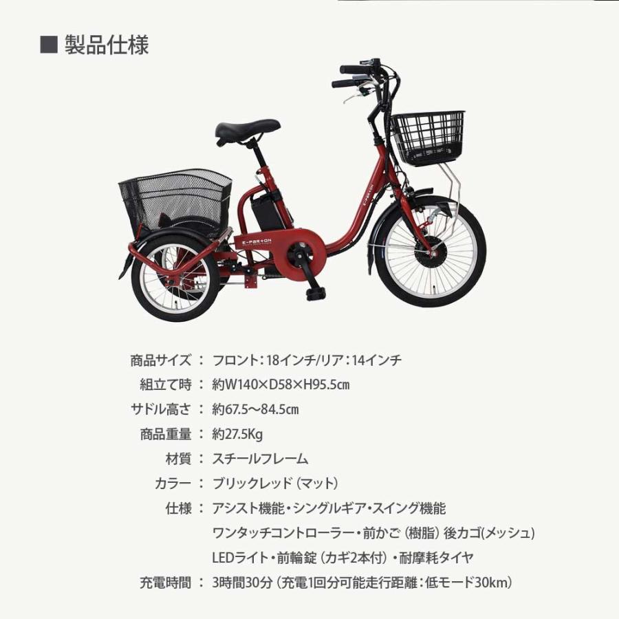 電動アシスト三輪車 LEDライト付き ワンタッチコントローラー スイング