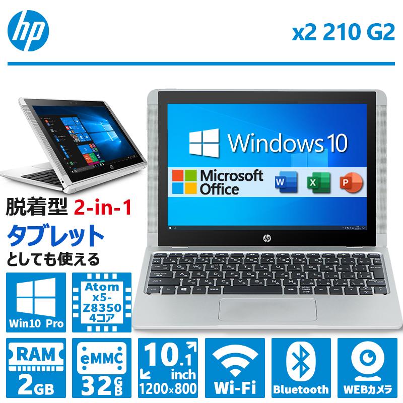 日本HP 【キーボード付属】HP x2 210 G2/2in1タブレットPC/Atom x5