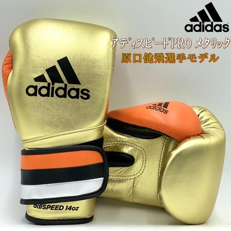 adidas（アディダス） 【サイズ交換送料無料】アディダス ボクシング