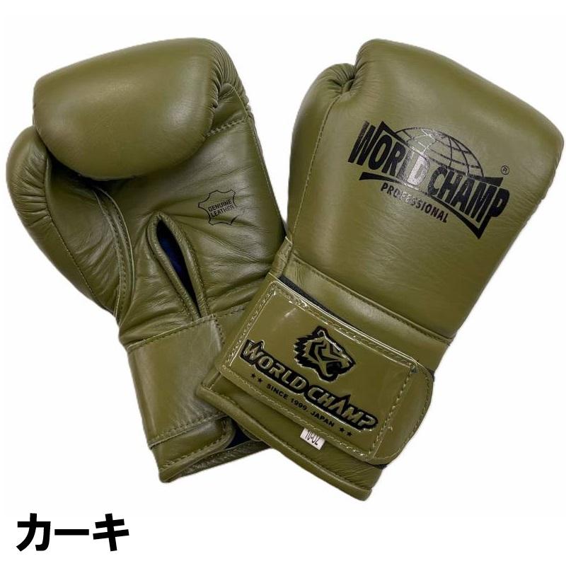 ワールドチャンプ ボクシング ボクシンググローブ 本革ボクシング