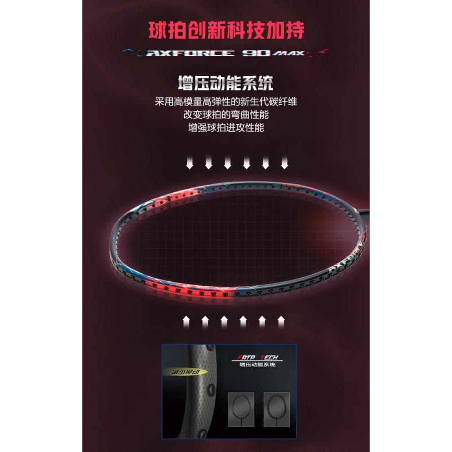 LI-NING AX90TM AXFORCE 90 TIGER MAX バドミントンラケット リーニン