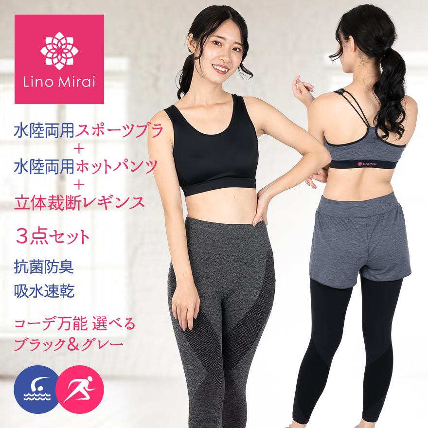 Lino Mirai（リノミライ） スポーツブラ レギンス ホットパンツ 上下 3