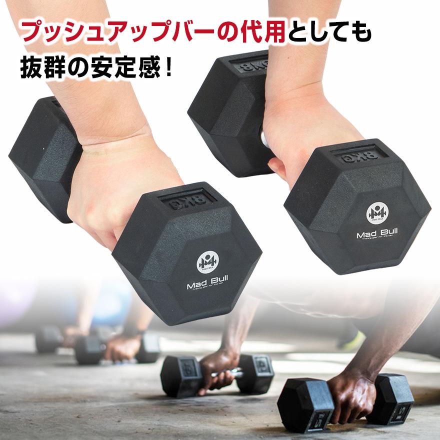 Mad Bull（マッドブル） ダンベル 8kg 2個 セット 六角ダンベル ラバー