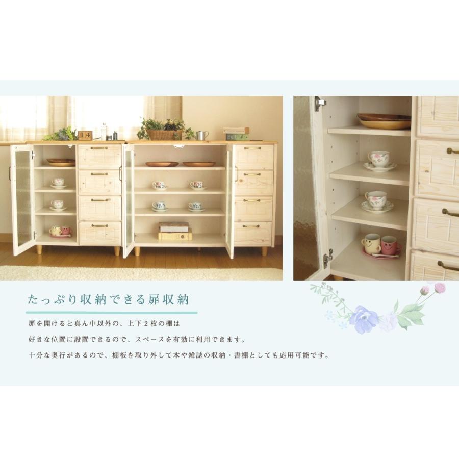 キャビネット おしゃれ 収納 可愛い ガラス フラップ 天然木 フレンチ