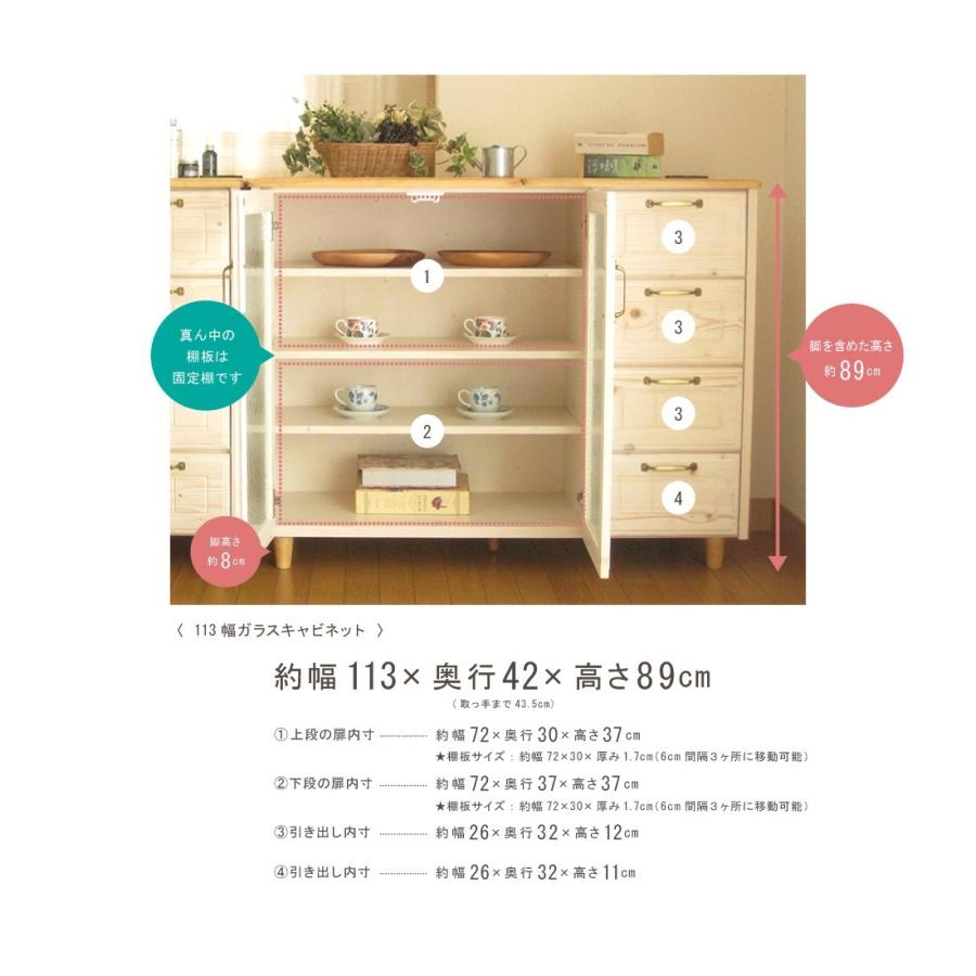 キャビネット おしゃれ 収納 可愛い ガラス フラップ 天然木 フレンチ