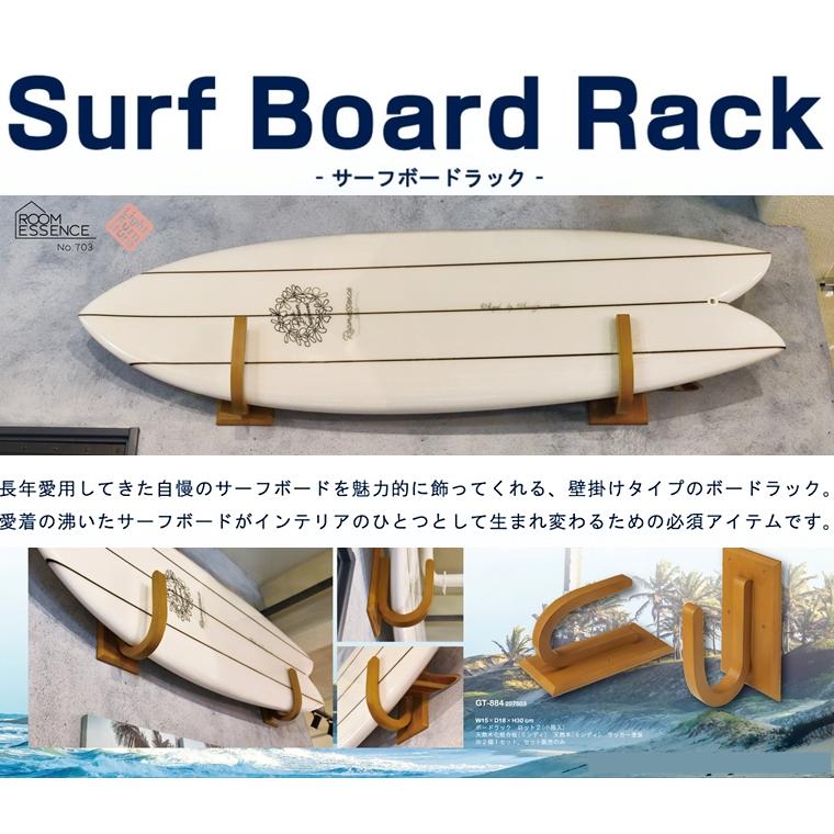 サーフボードラック 壁掛け フック/幅15 高さ30 : ルーセントマート