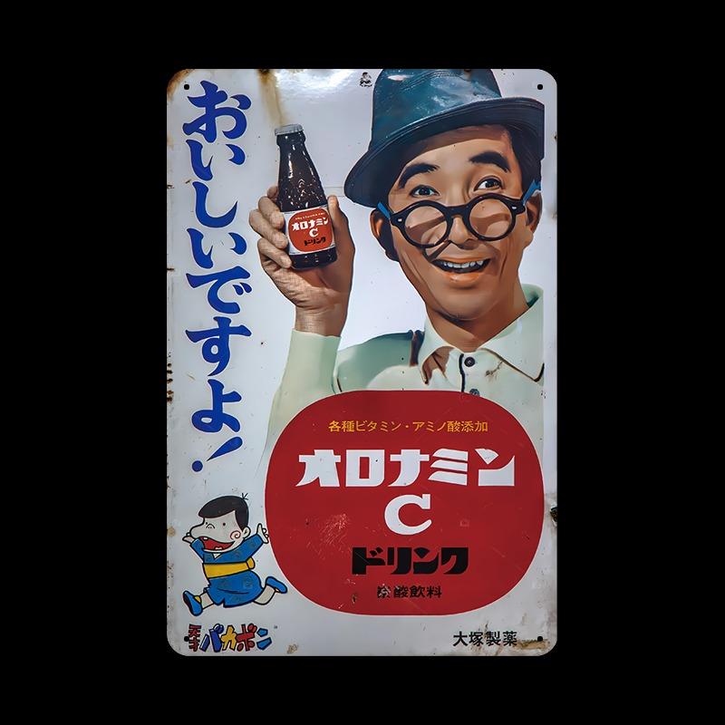 オロナミンC ドリンク 広告 レトロ ブリキ看板 インテリア 雑貨