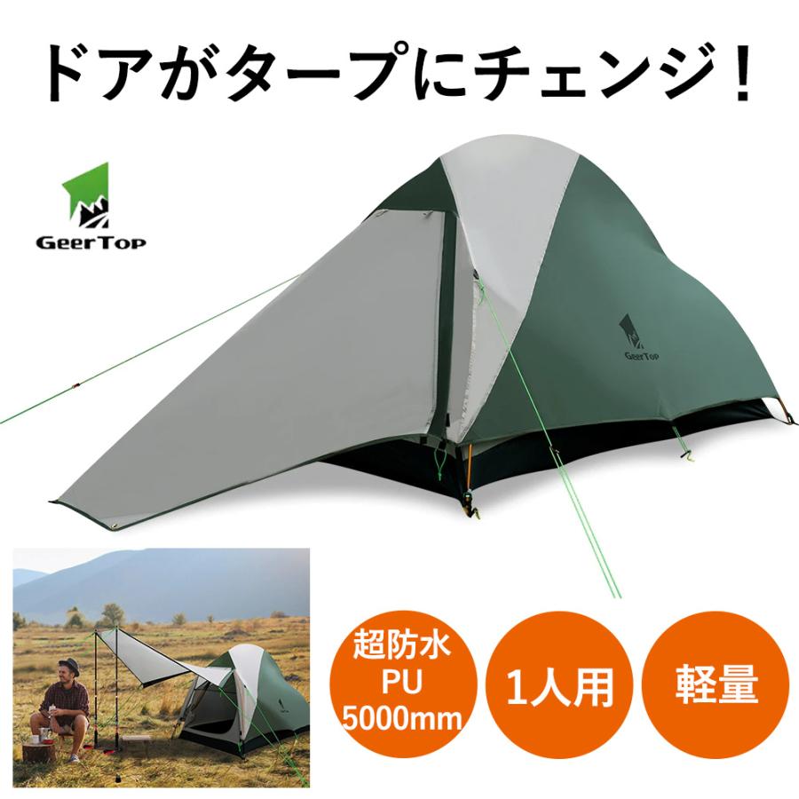 ルーフタープ キャンプテント 1人用 A-TENT3-4 Person Green ソロ