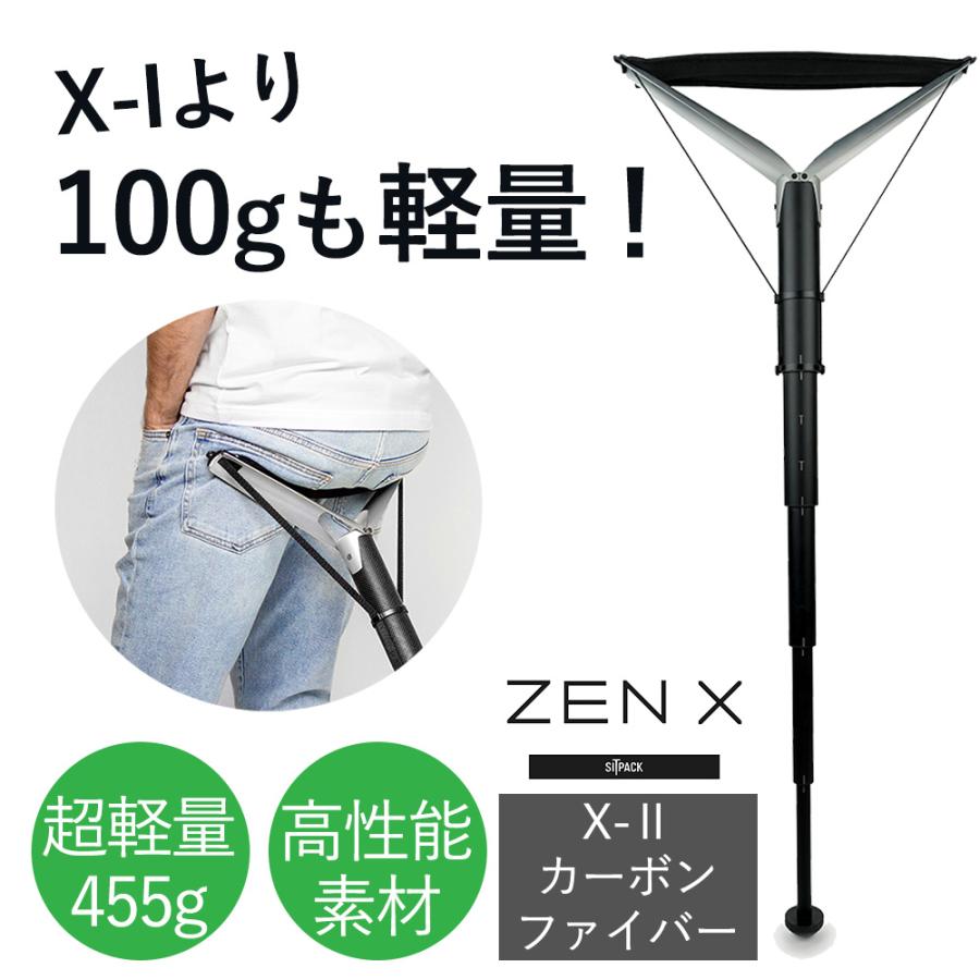 SITPACK ZEN X-IIモデル カーボンファイバー 超軽量 丈夫 持ち運び