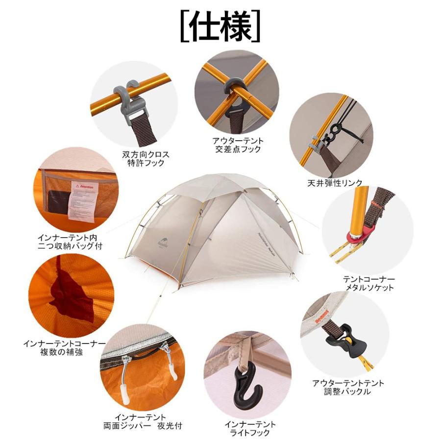 2人用 テント（専用グランドシート付） Nebula2 超軽量 通気窓 換気 半