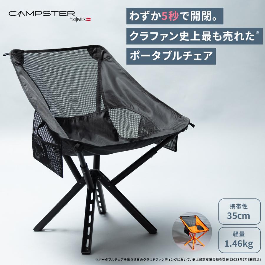 SITPACK シットパック キャンプスター2 コンパクト ポータブルチェア