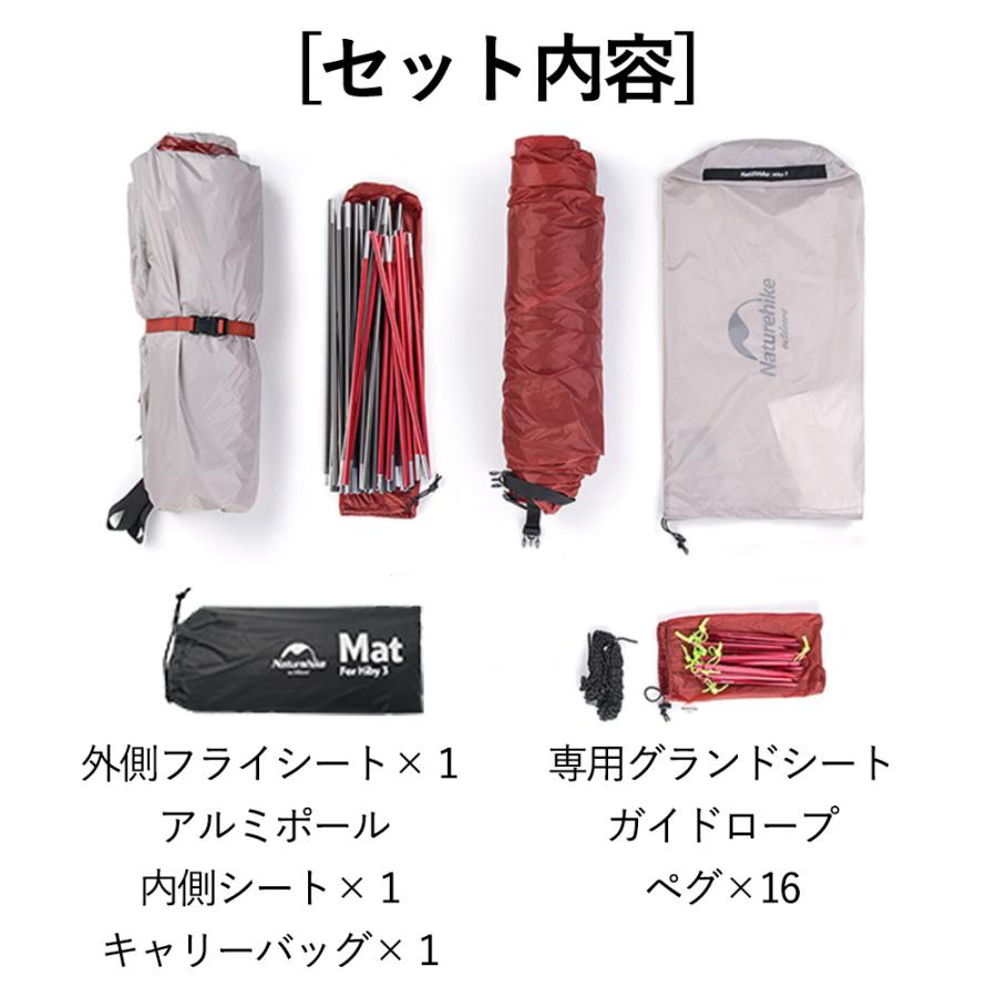 2〜3人用 テント（専用グランドシート付） Hiby3 アップグレード版