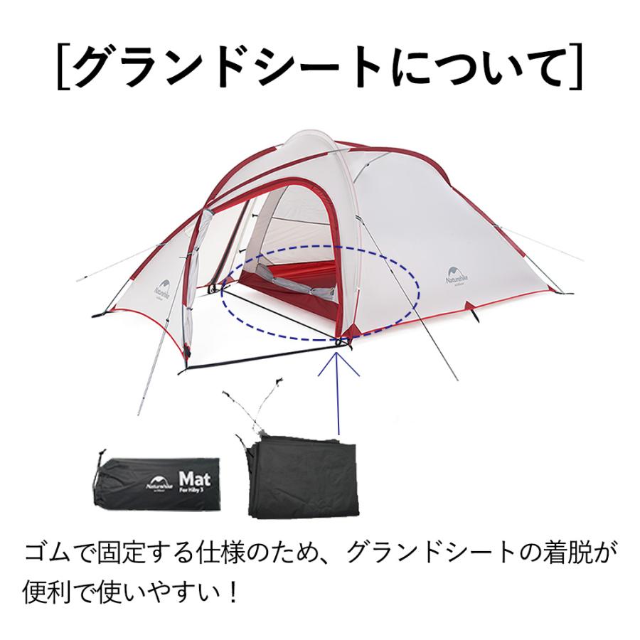 2〜3人用 テント（専用グランドシート付） Hiby3 アップグレード版