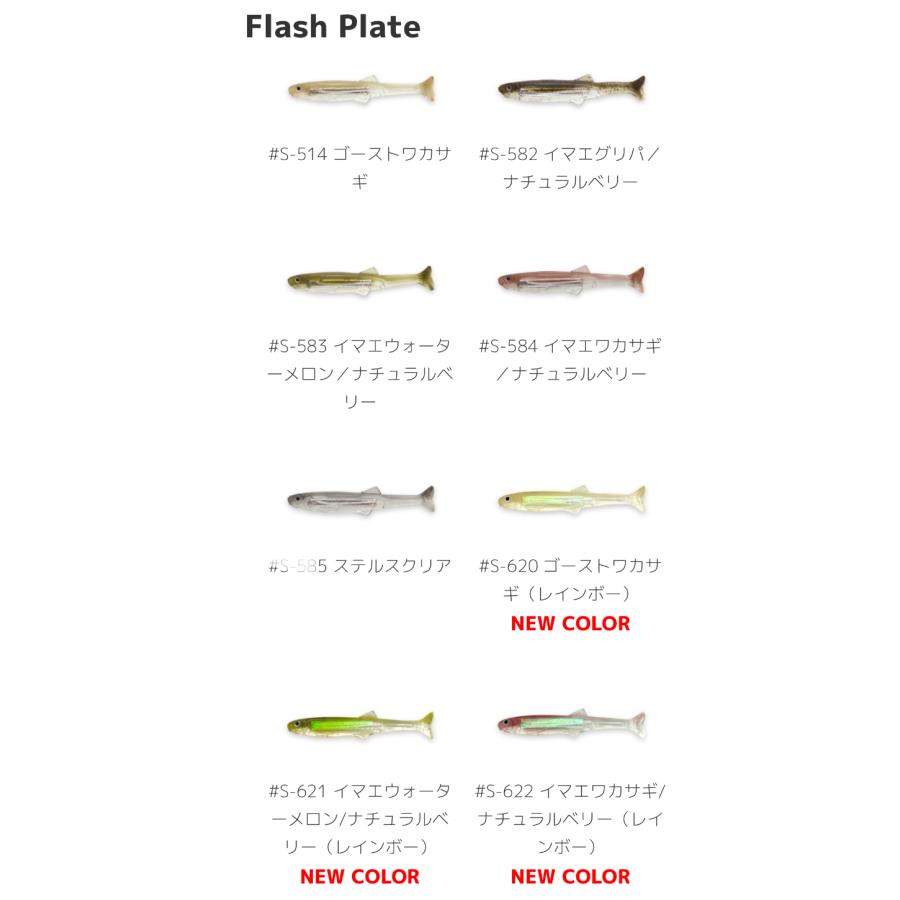 IMAKATSU（イマカツ） ハドルスイマーエラストマー 4インチ フラッシュ