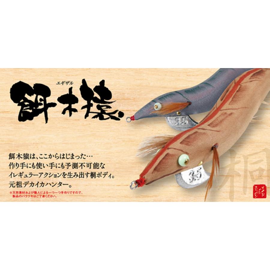 HAYASHI ハヤシ 餌木猿 3.5号(約21g) : ルアーショップB.B - 通販