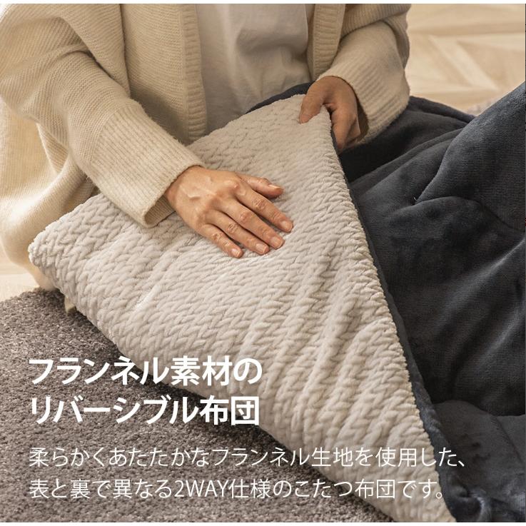 ヴィンテージ調 こたつ布団セット 長方形 105×75cm こたつセット