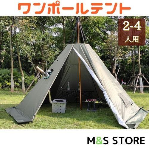 ワンポールテント 薪ストーブ ソロ 2人用 3人用 煙突 ファミリー