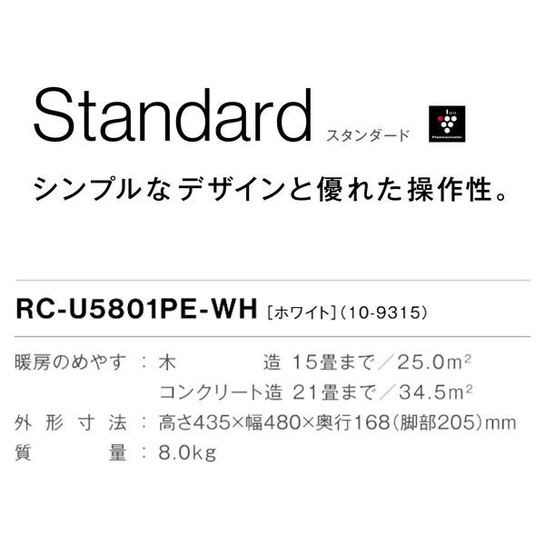 リンナイ（Rinnai） ガスファンヒーター 2025年製 RC-U5801PE-WH