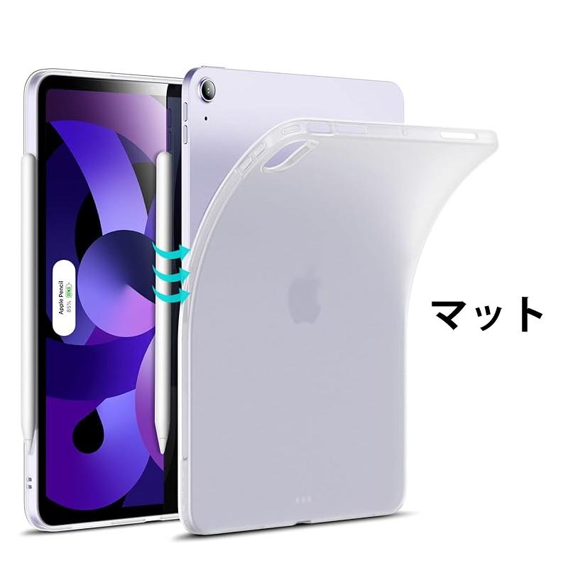 マットなソフトケース iPad Air5 ケース 透明 ESR air 第5世代 2022