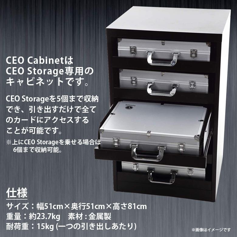 トレカケース CEO Storage専用キャビネット カードケース 超大容量
