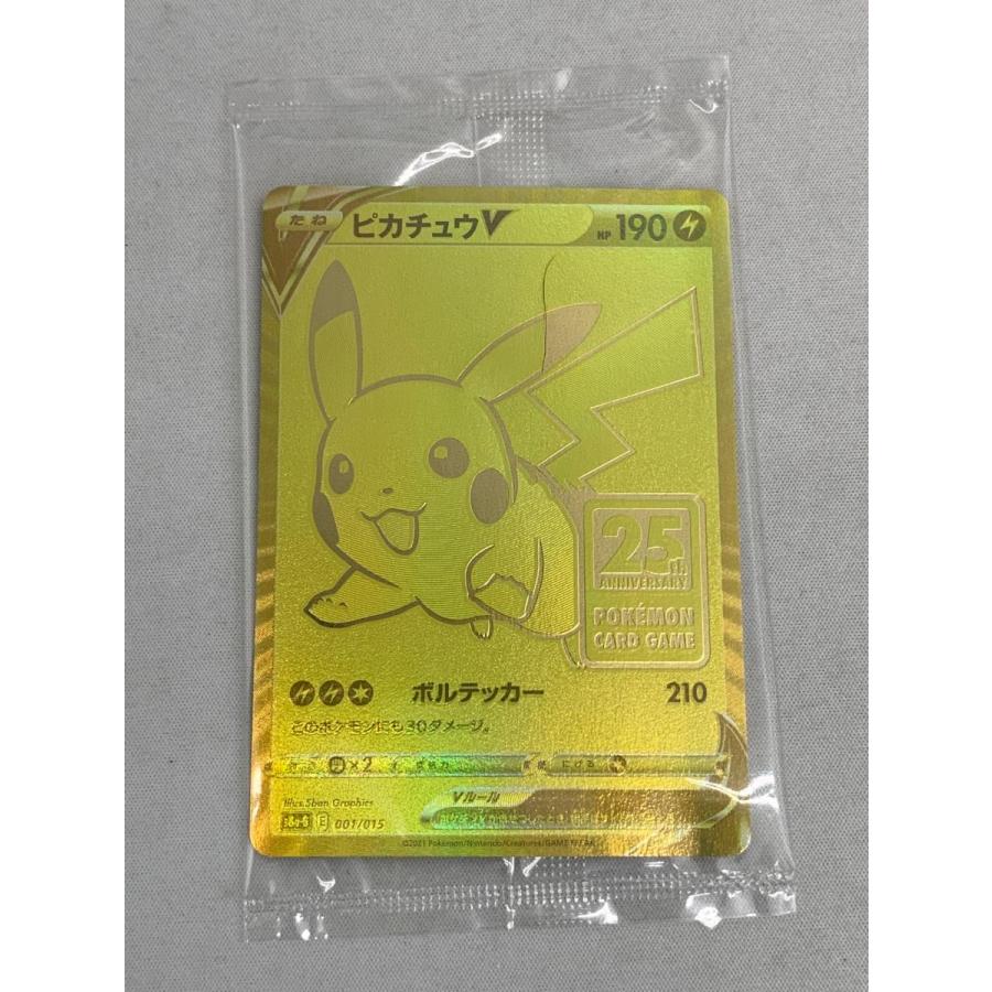 ピカチュウV 25th PSA10 ゴールデンボックス ゴールデンピカチュウ