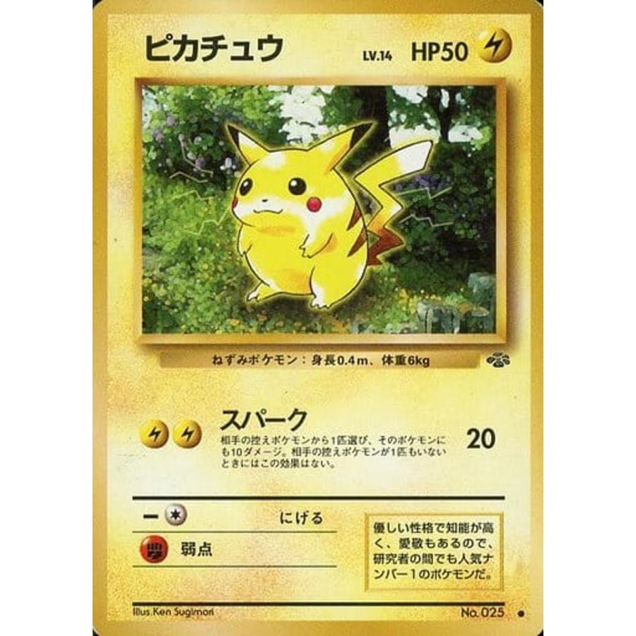 ポケモンカード 旧裏 ピカチュウ LV 14 HP50 No 025｜Yahoo!フリマ（旧