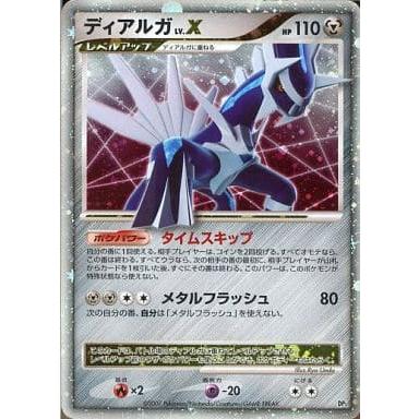 ディアルガLV.X [構築スタンダードデッキ ディアルガLV.X] DP3 傷有り