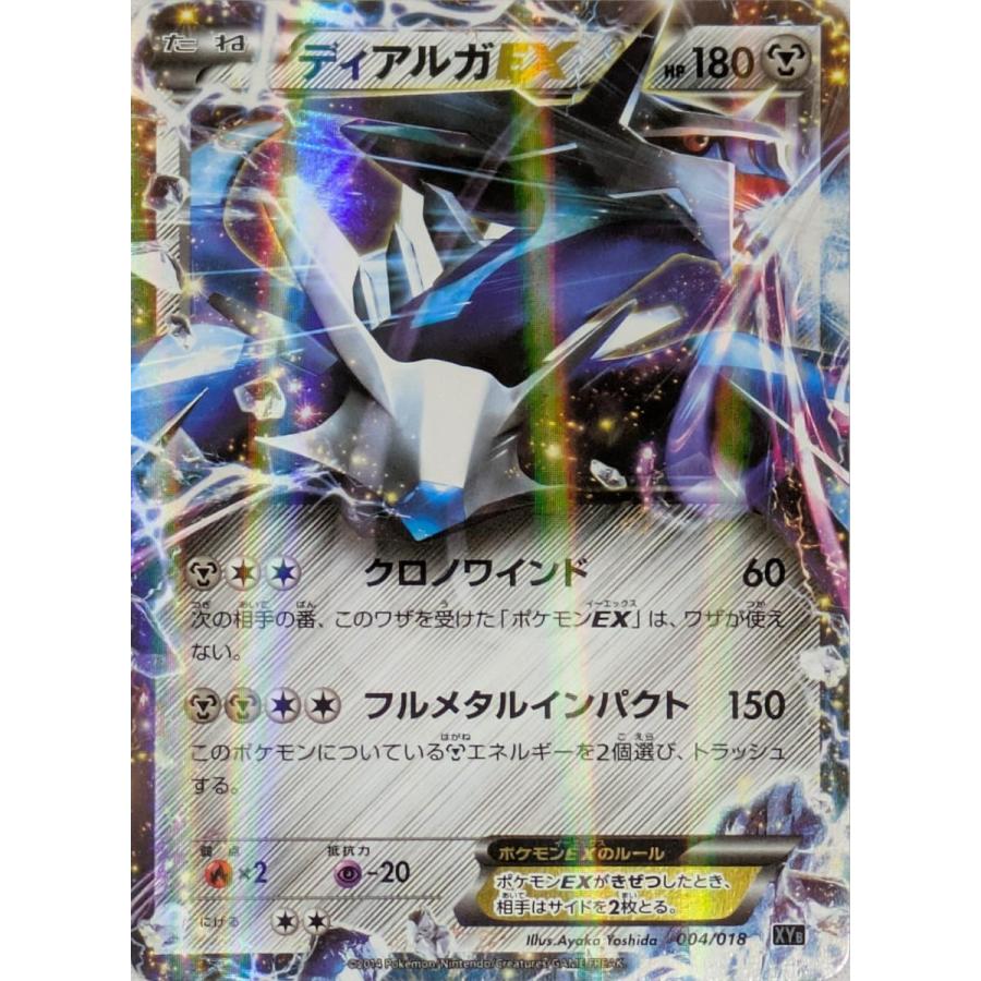 ポケモンカード ディアルガEX PSA10｜Yahoo!フリマ（旧PayPayフリマ）