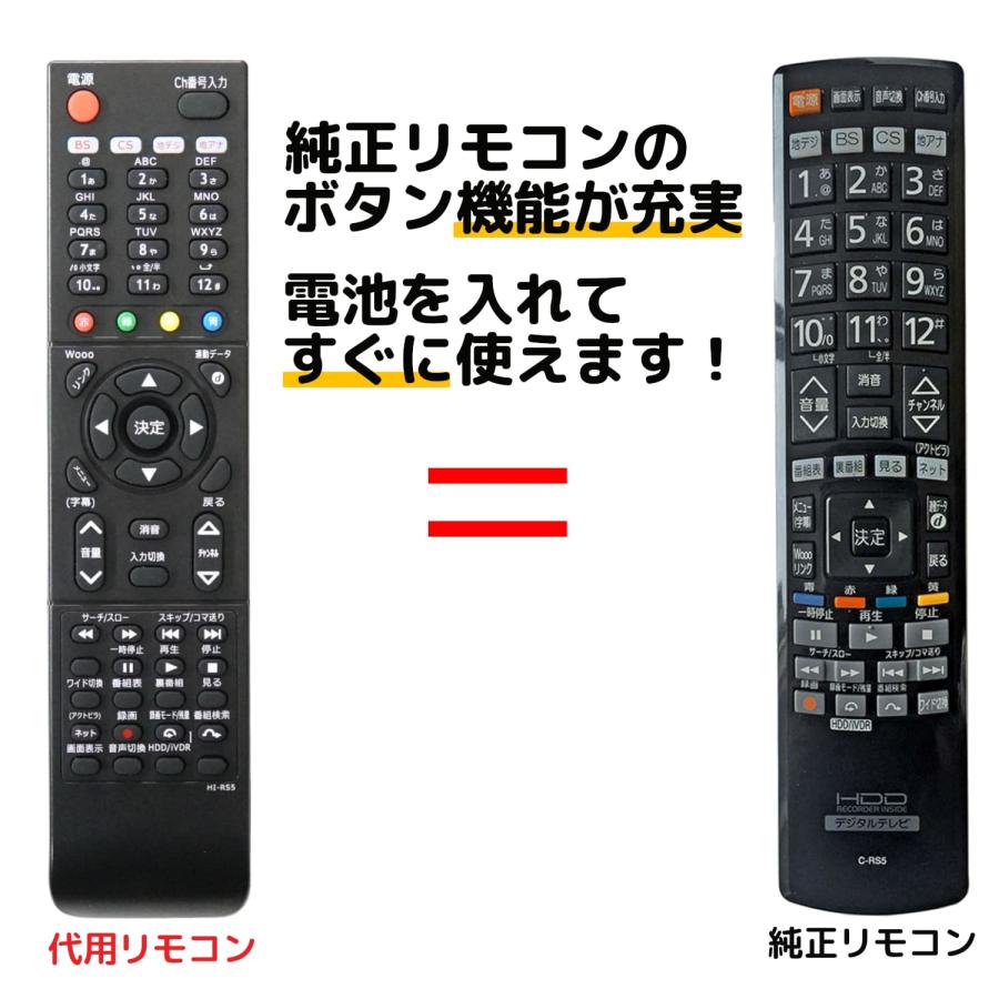 REMOSTA（リモスタ） 互換品 日立 C-RS5 Wooo テレビ リモコン L22